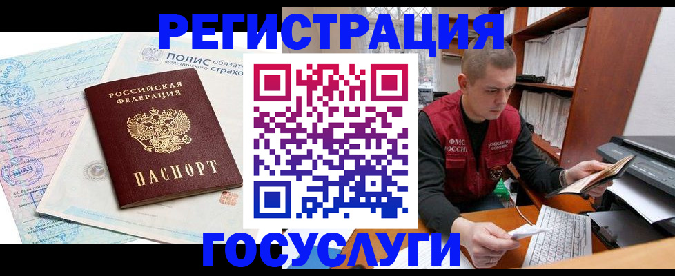 временная регистрация гарантия в Челябинской области