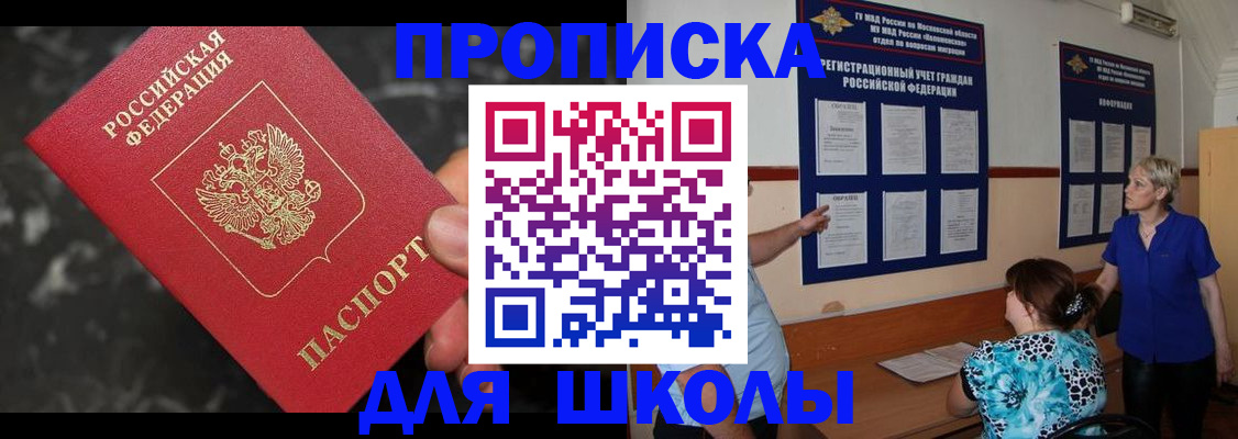 временная регистрация гарантия в Челябинской области