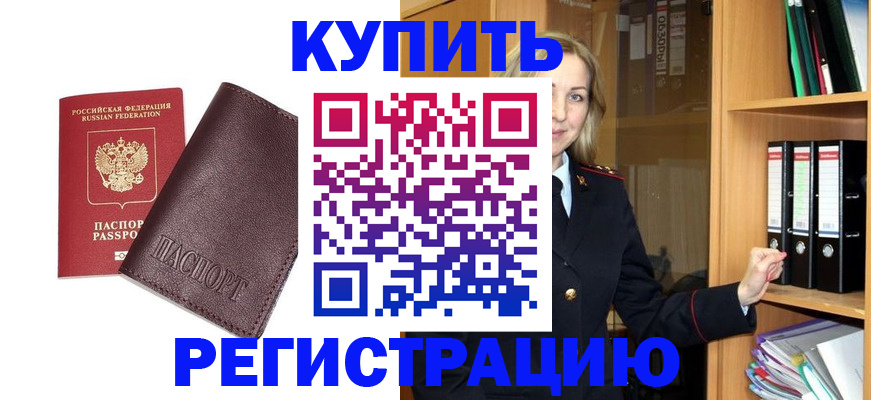временная регистрация собственник в Челябинской области