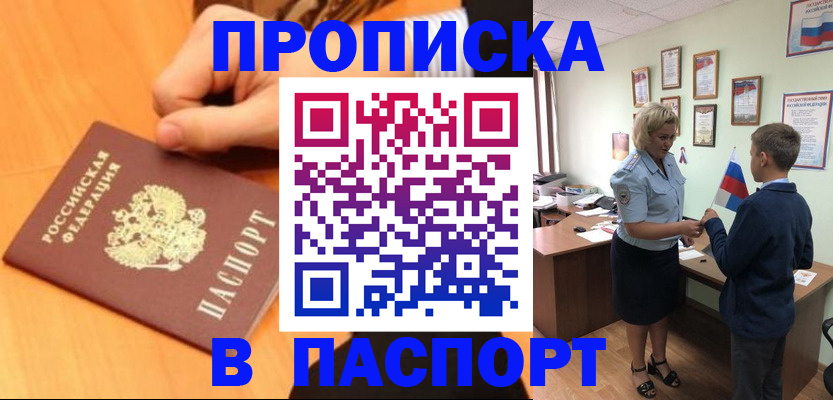 пропишу в квартире в Челябинской области