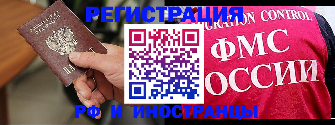 временная регистрация госуслуги в Челябинской области