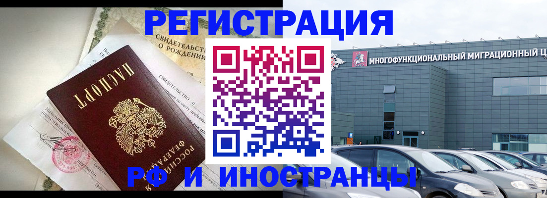 прописка гарантия в Челябинской области