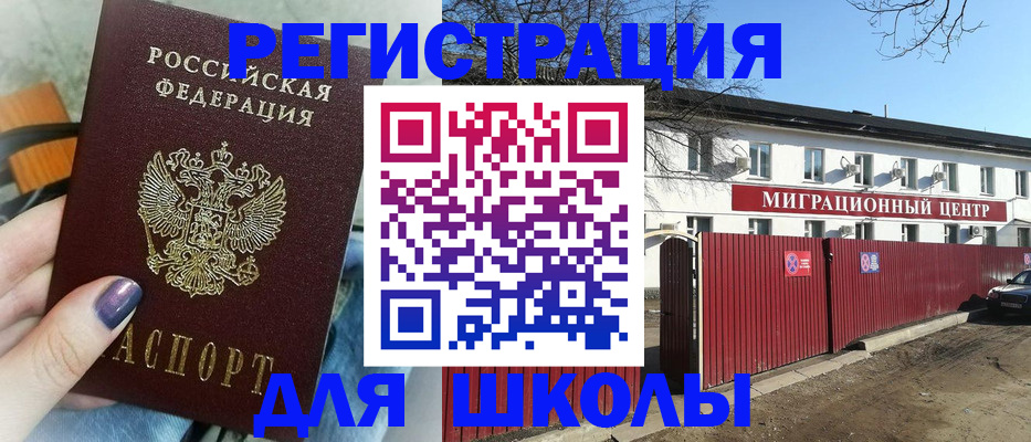 прописка паспорт в Челябинской области