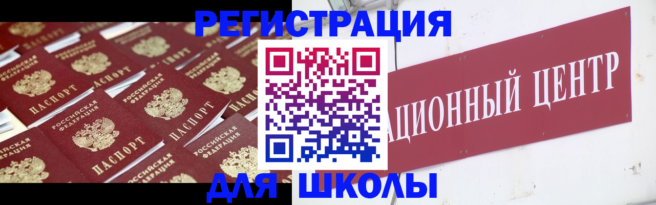 прописка в Челябинской области