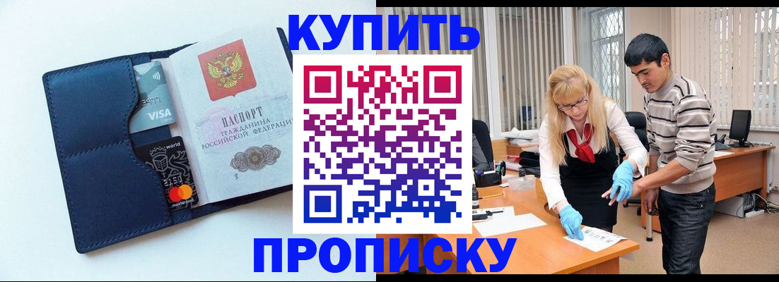 временная регистрация в квартире в Челябинской области